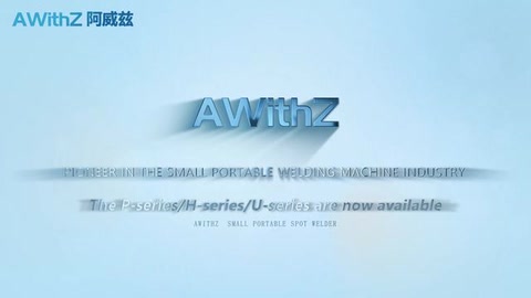 新手做DIY,选择大于努力。最适合新手使用的小型点焊机!AWithZ阿威兹H2手持彩屏点焊机,小