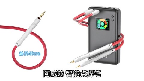焕新智能手控点焊笔随心随控, 焕新智能手控点焊笔随心随控,精准触发,自由把控触发时间,点焊细致更