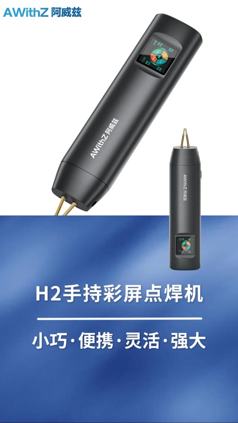 H2 小巧便携灵活强大