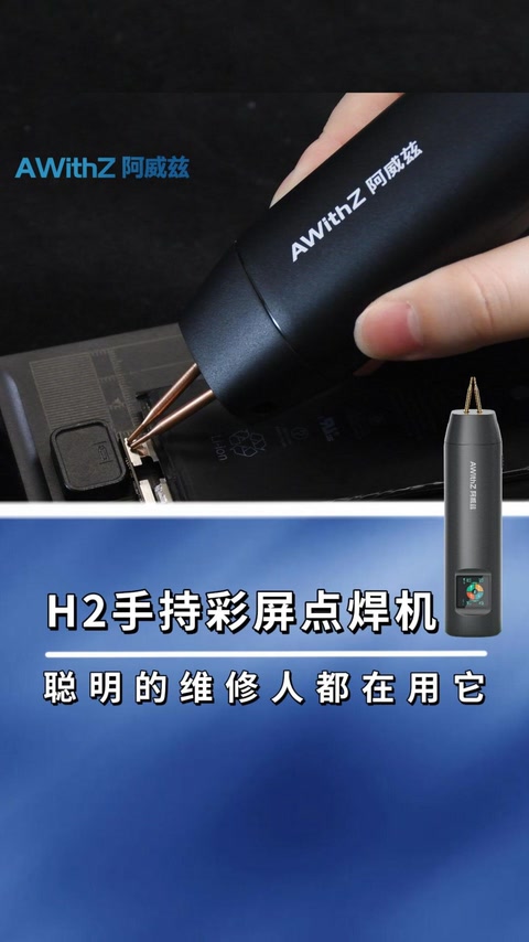 H2 聪明的维修人都在用它