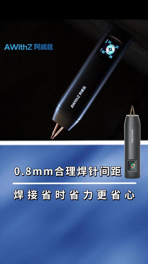 H2 0.8mm合理焊针间距