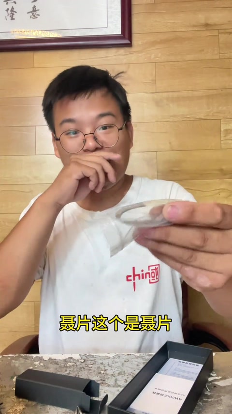镍片与说明书 · 00:47