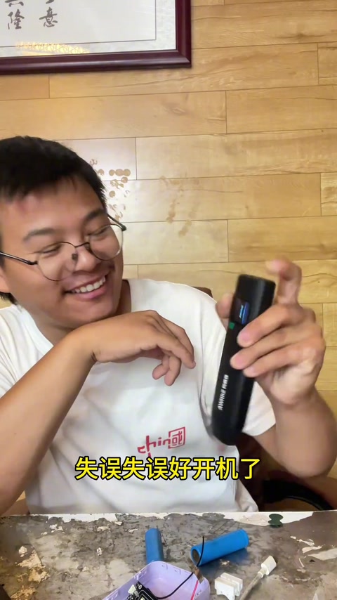 按错后开机 · 01:35