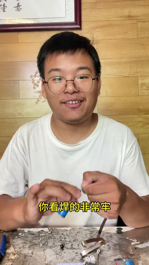 焊得非常牢 · 02:26