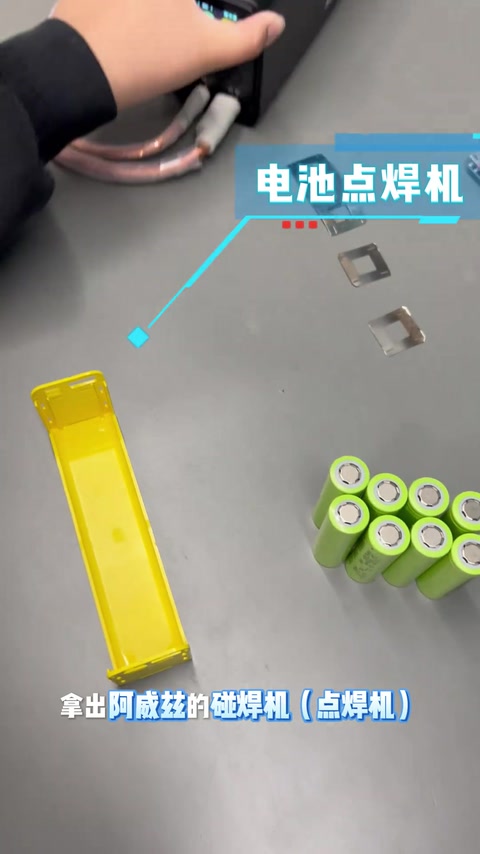 阿威兹点焊机 · 00:18