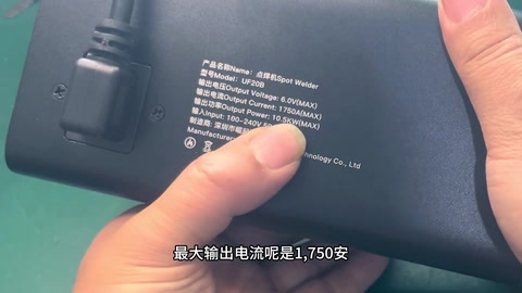 铭牌 1750A / 100–240V · 00:24
