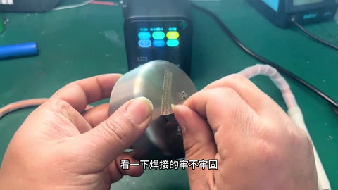 连续焊接几十次 · 02:24