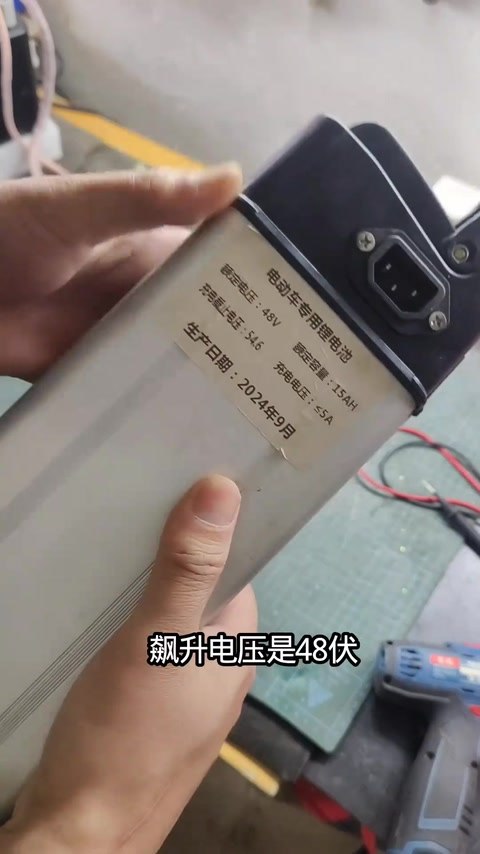 48V 15Ah 标牌 · 00:25