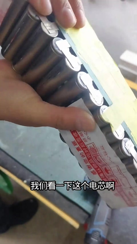 拆机 18650 4P · 01:05