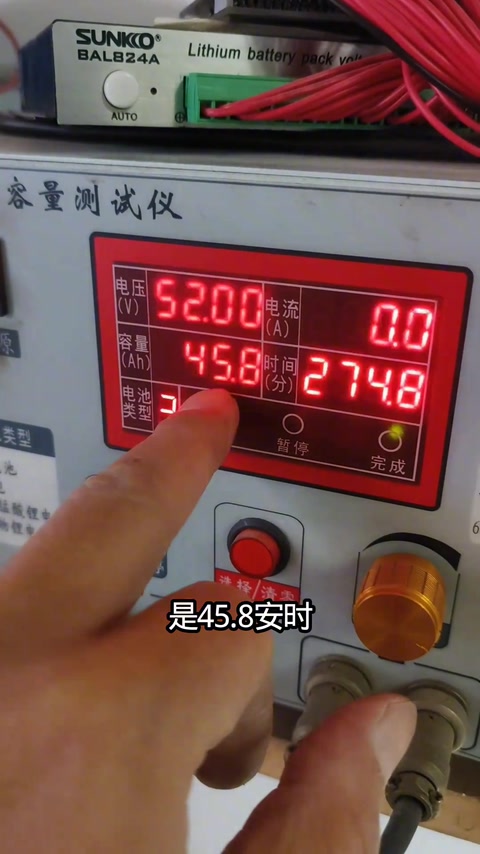 45.8Ah 274 分钟 · 03:25