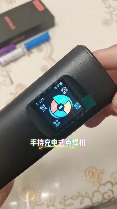 H2 手持机 · 00:04