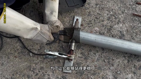 钢管架焊接 · 01:24