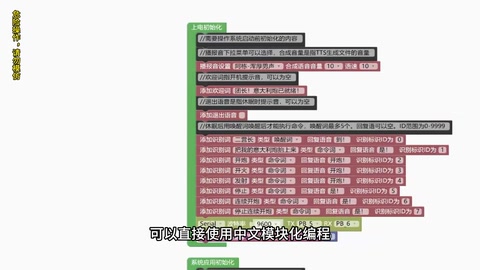 语音词条编程 · 04:47