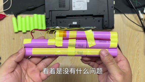 给粉丝修一下放坏的笔记本电脑电池