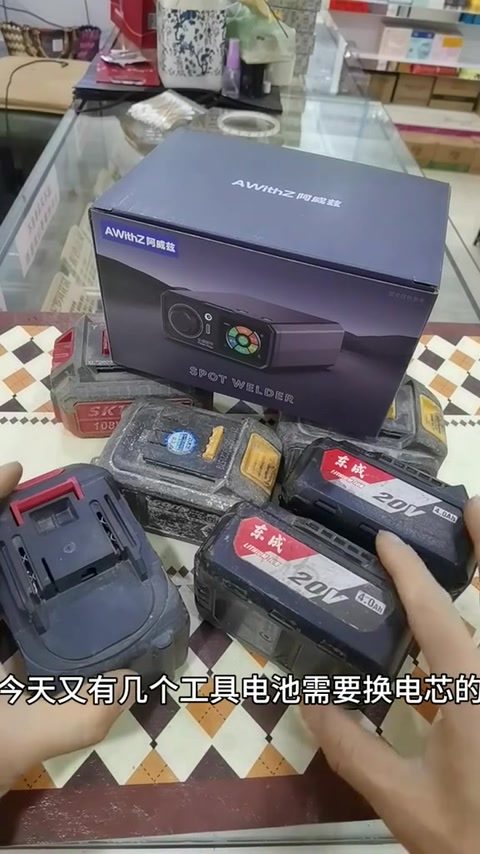 AWithZ 礼盒与东成电池 · 00:03
