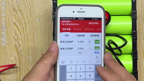 铁锂参数设置 · 20:13