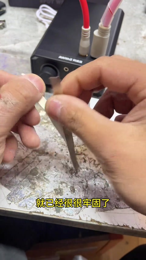 0.15 非常牢固 · 02:13
