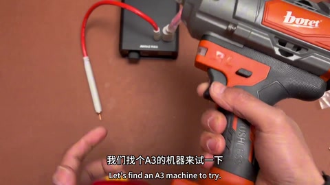 A3 机器 · 04:32
