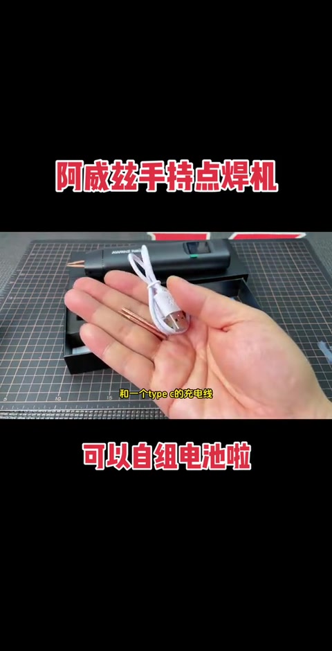 零件盒:焊针 + Type-C · 00:27