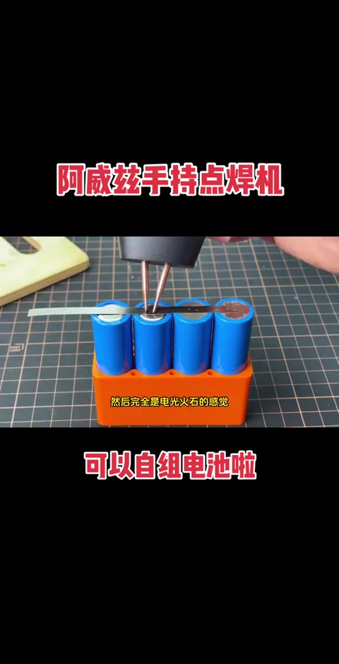 4 节 18650 演示 · 05:30