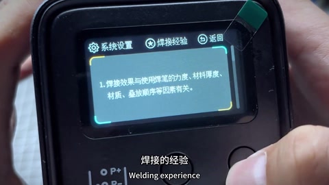 设置里的经验分享 · 04:42