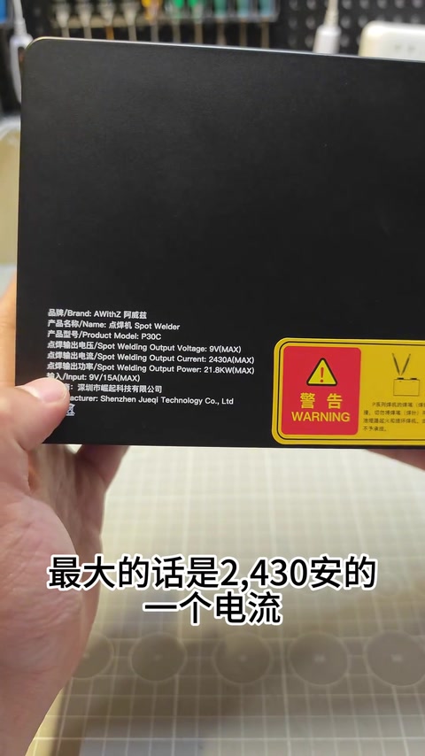 9V / 2430A / 21.8kW · 03:35