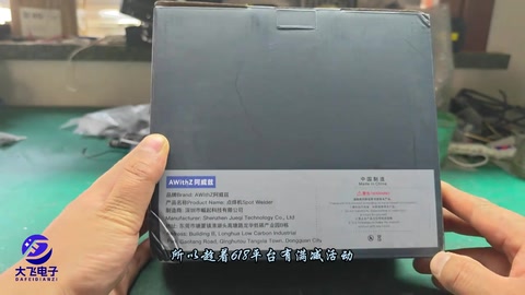 铭牌:制造商深圳崛起科技 · 00:14