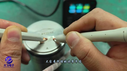 试焊镍带 · 01:45