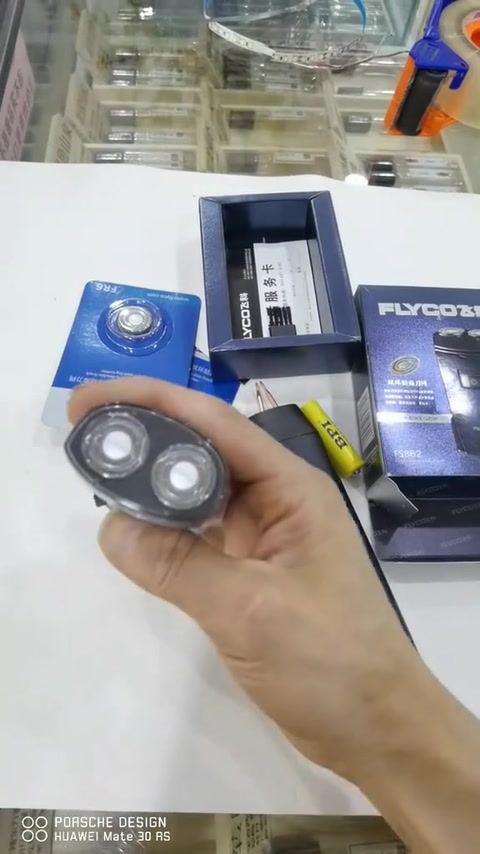 新飞科剃须刀 · 00:04