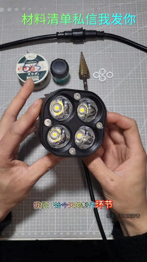 19 元 18W 射灯 · 00:35