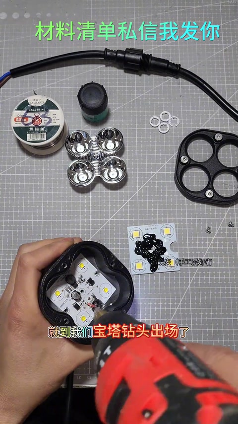 宝塔钻扩孔 · 02:05