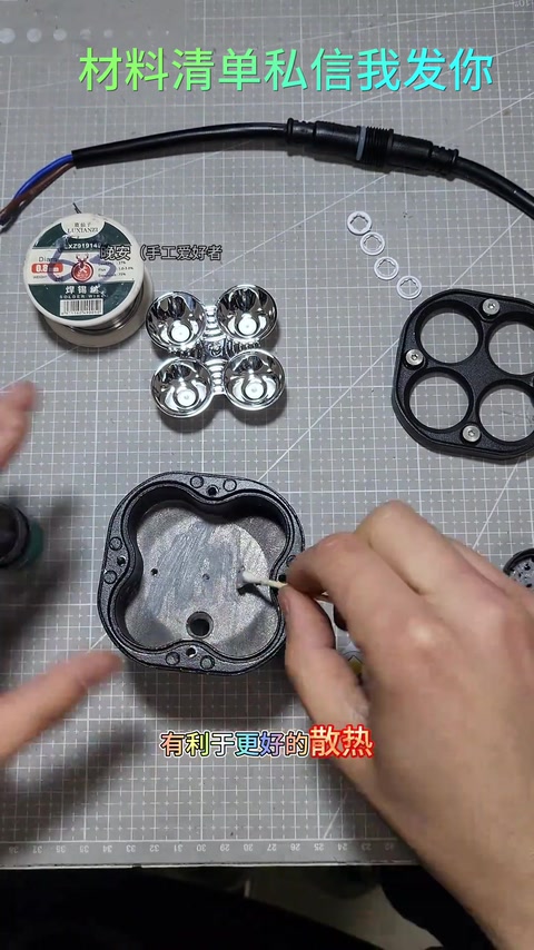 导热硅脂 · 02:39