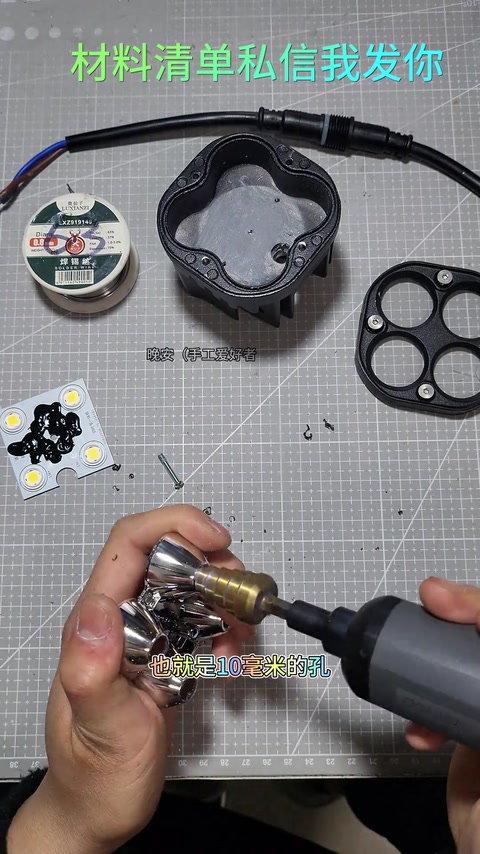 灯杯扩孔 M10 · 03:24
