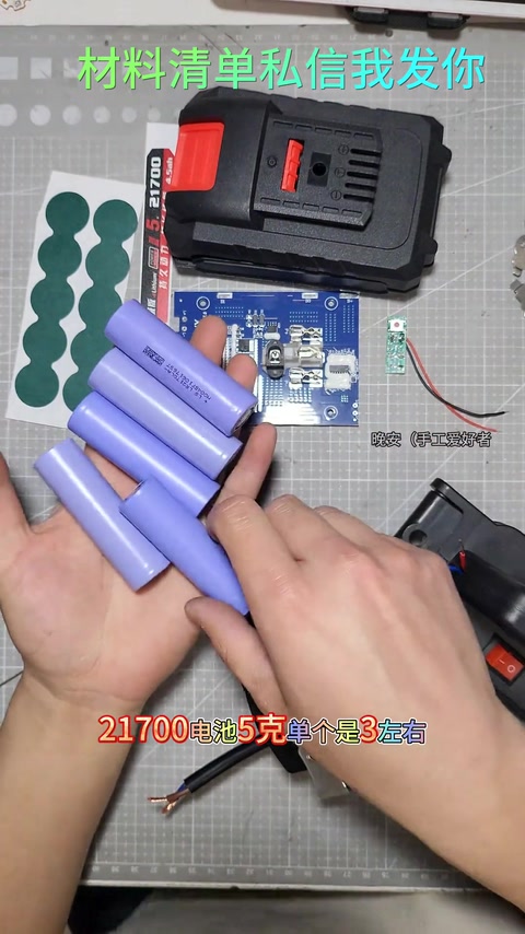 21700 4000mAh 40A · 06:19