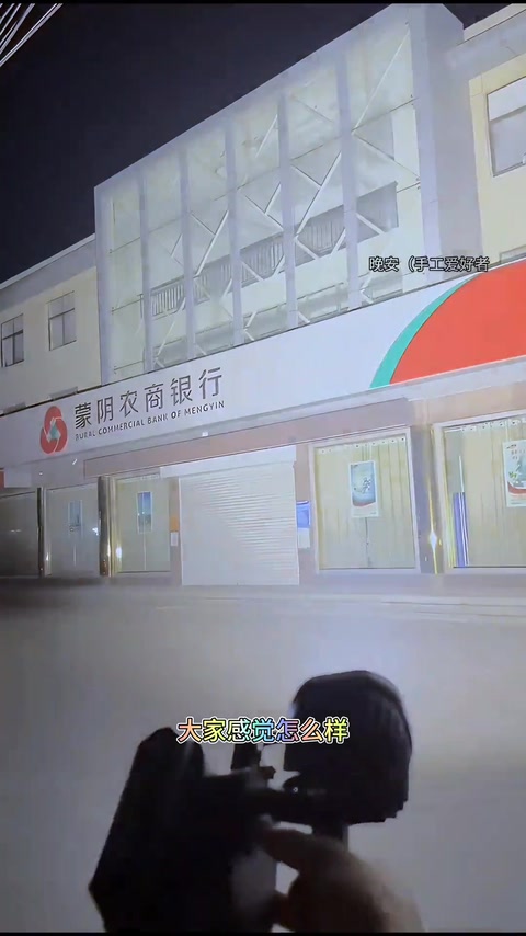 整栋楼都亮 · 09:59