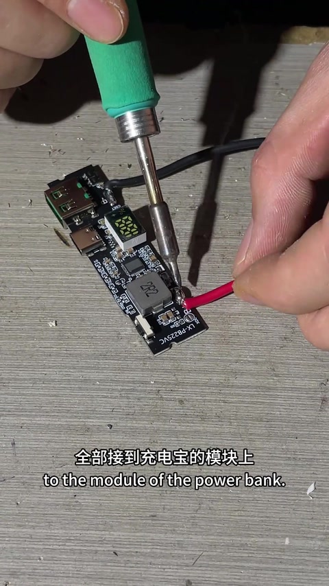 两根线接模块显示电量 · 01:28