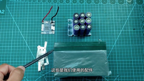 使用18650制作12V户外电源锂电池组装教程