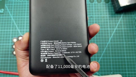 U3 铭牌 650A · 00:51