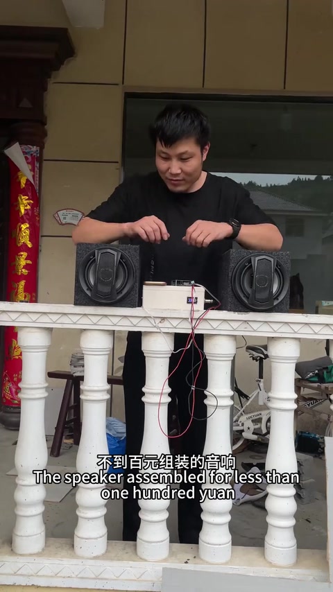 成品音响 + 电源盒 · 04:06