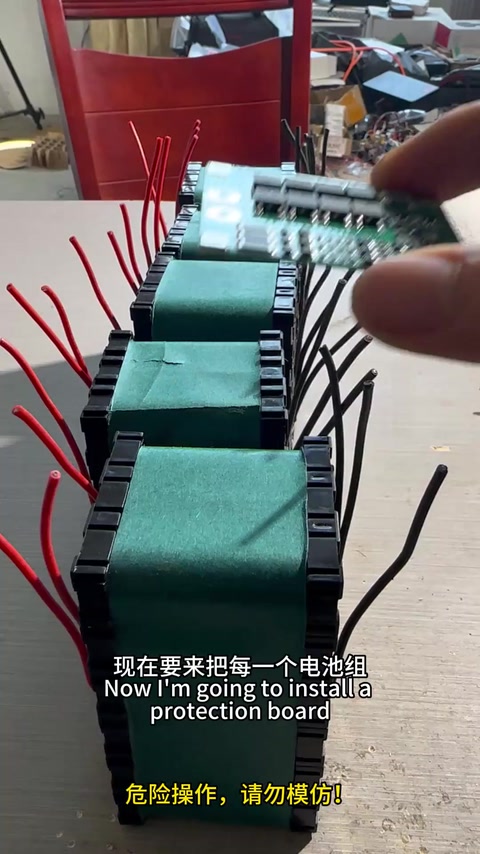 每组一块保护板 · 01:05