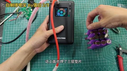 焊完几乎没耗电 · 00:19