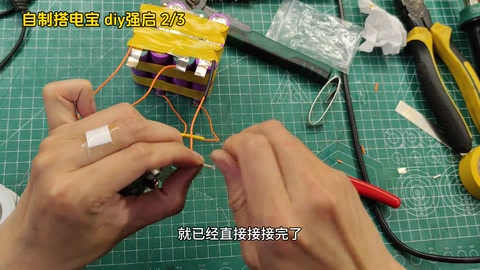 保护板+均衡板 14.5V · 01:55