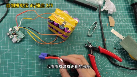 主线换粗 · 02:46