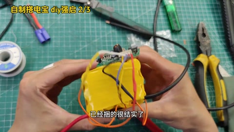 胶布捆绑装壳 · 03:24