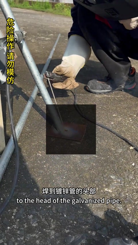 镀锌管焊 45° 铁板 · 00:23