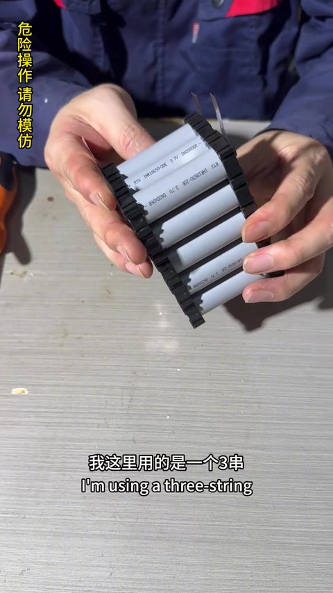 3S5P 电池组装保护板 · 02:04