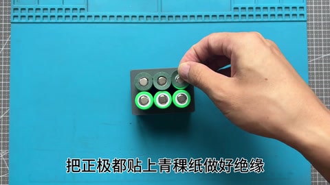 正极绝缘 · 00:18