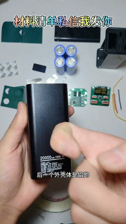 这下再也不怕手机充电慢了，花费不到一张 做了一款100瓦闪充充电宝支持多种快充协议