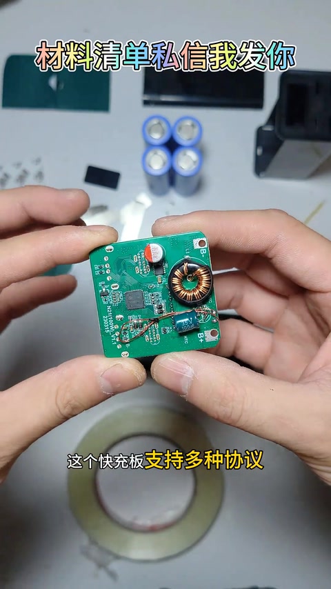套料清单 · 00:57