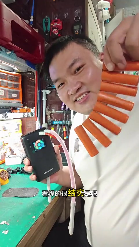 焊得很结实 · 00:19